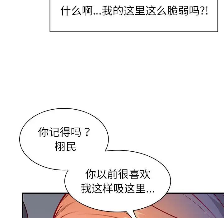 第一次失忆第20话
