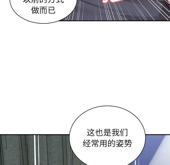 第一次失忆第20话