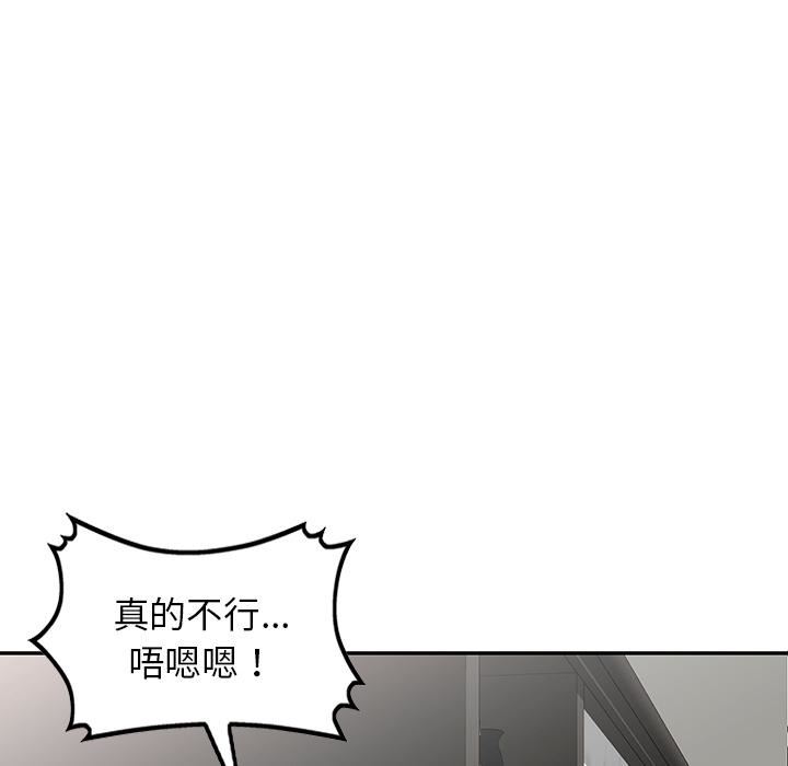 別叫我老師 - 第1話35.jpg,別叫我老師 - 第1話35,別叫我老師 - 第1話