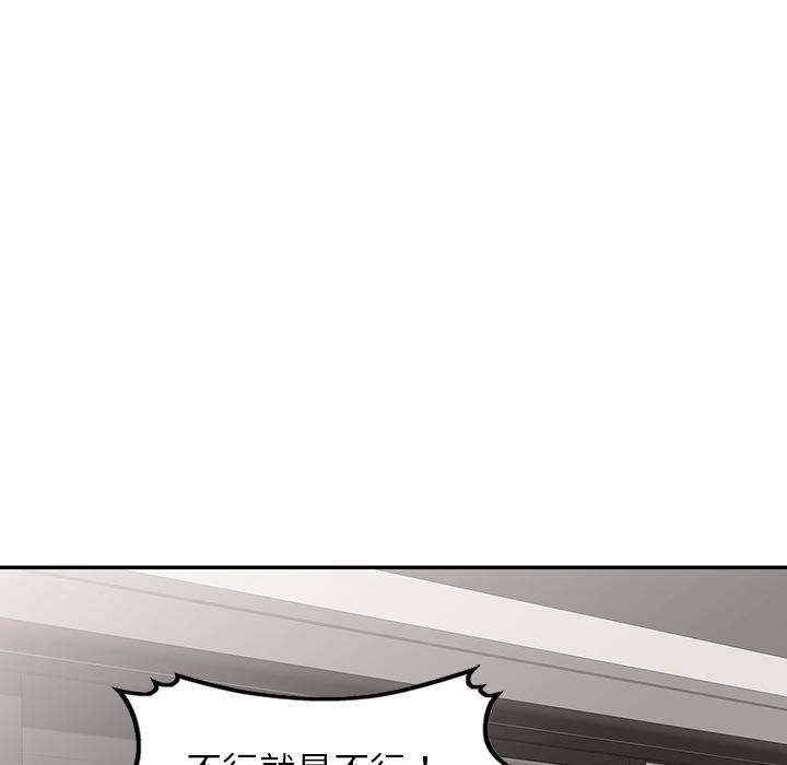 別叫我老師 - 第1話40.jpg,別叫我老師 - 第1話40,別叫我老師 - 第1話