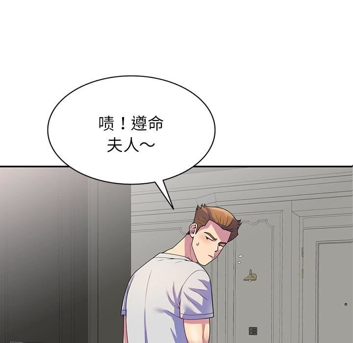 別叫我老師 - 第1話48.jpg,別叫我老師 - 第1話48,別叫我老師 - 第1話