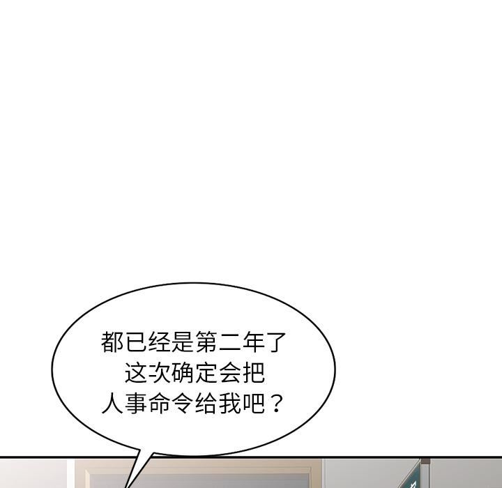 別叫我老師 - 第1話62.jpg,別叫我老師 - 第1話62,別叫我老師 - 第1話