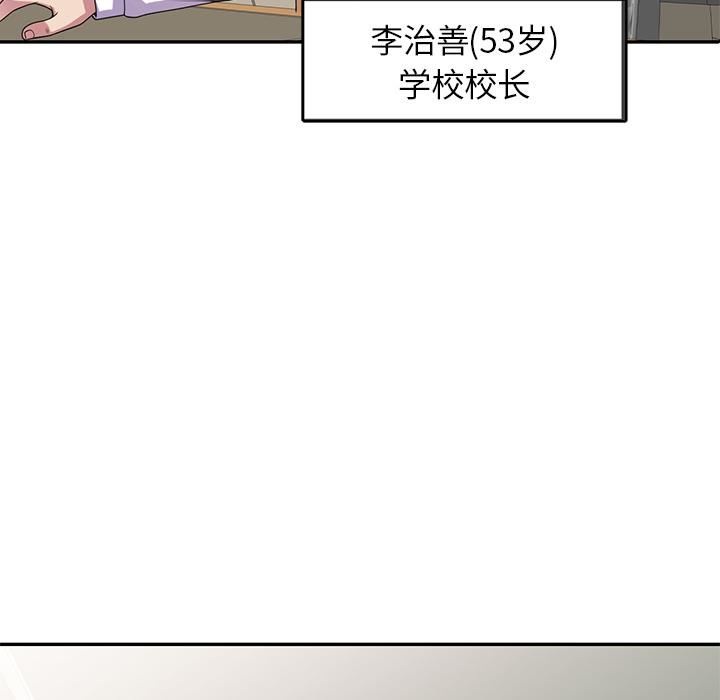 別叫我老師 - 第1話70.jpg,別叫我老師 - 第1話70,別叫我老師 - 第1話