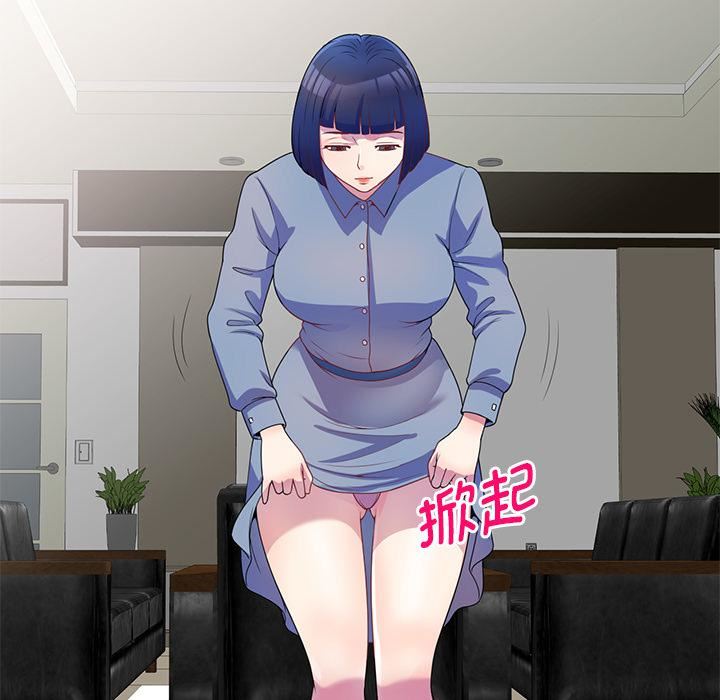 別叫我老師 - 第1話71.jpg,別叫我老師 - 第1話71,別叫我老師 - 第1話