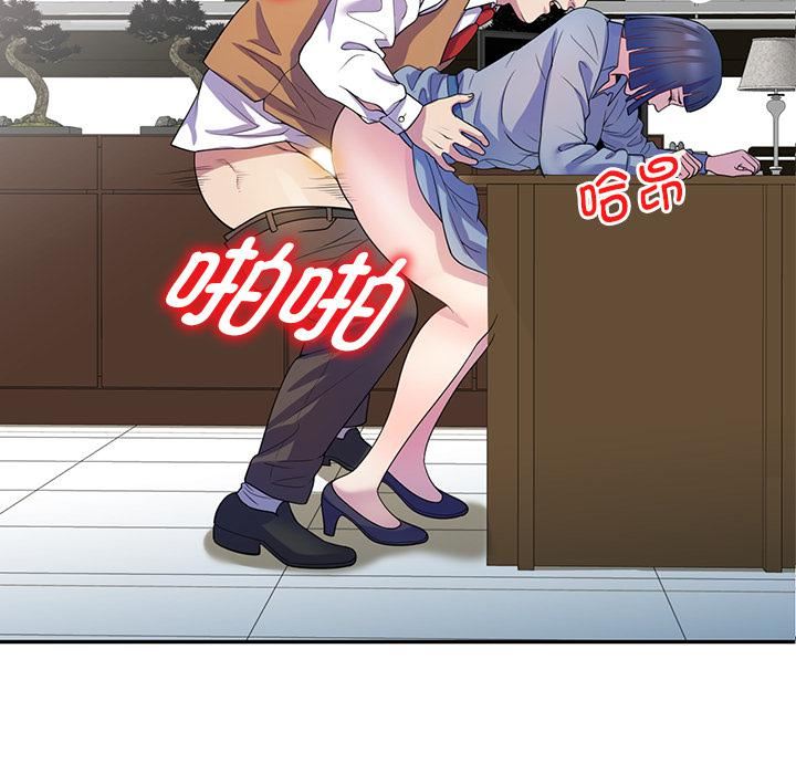 別叫我老師 - 第1話97.jpg,別叫我老師 - 第1話97,別叫我老師 - 第1話