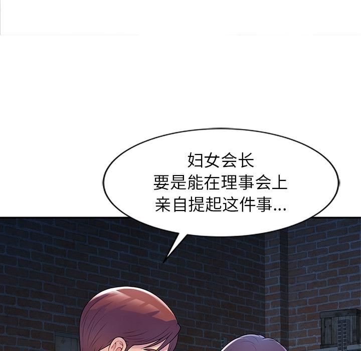 別叫我老師 - 第1話145.jpg,別叫我老師 - 第1話145,別叫我老師 - 第1話