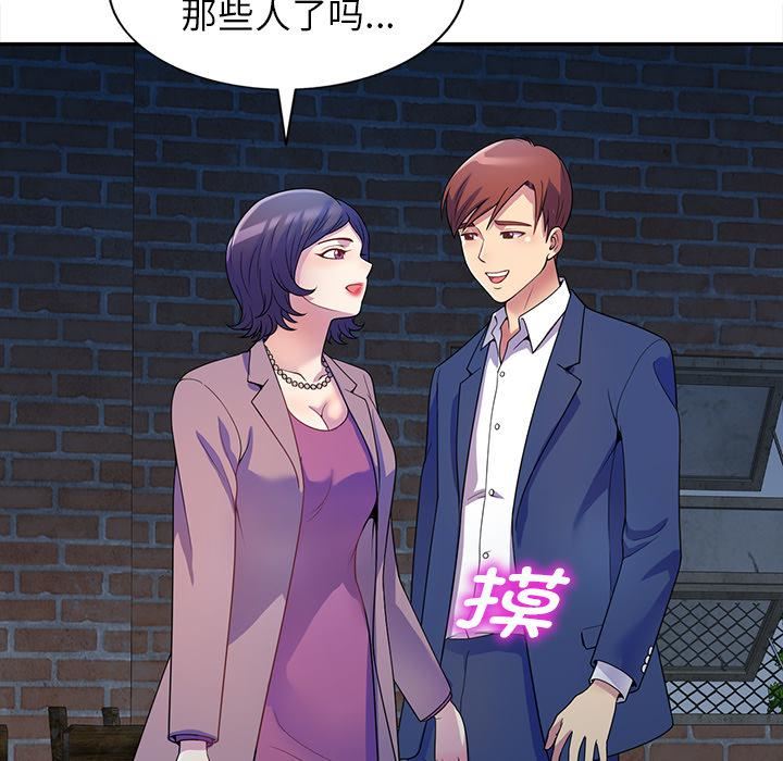別叫我老師 - 第1話148.jpg,別叫我老師 - 第1話148,別叫我老師 - 第1話