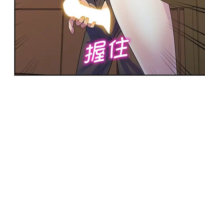 别叫我老师第17话