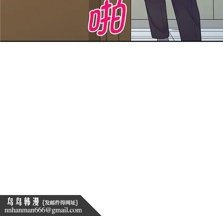 别叫我老师第17话