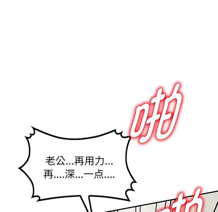 别叫我老师第17话