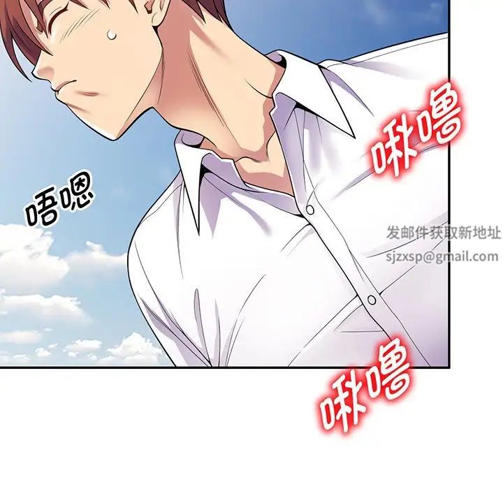 别叫我老师第17话