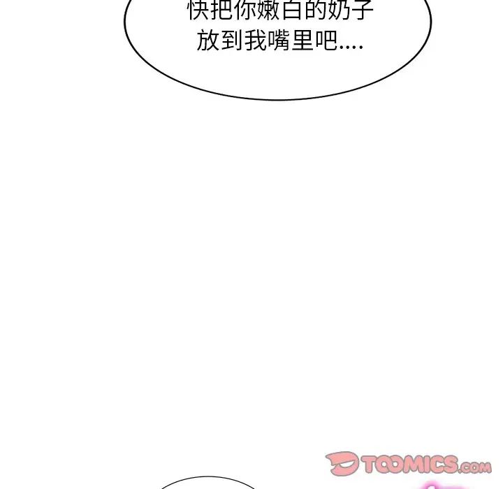 别叫我老师第20话