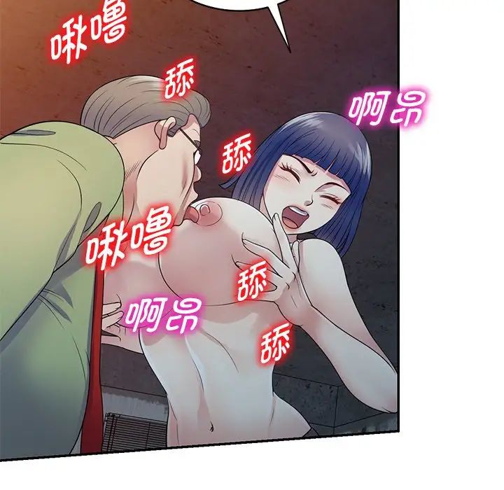 别叫我老师第20话