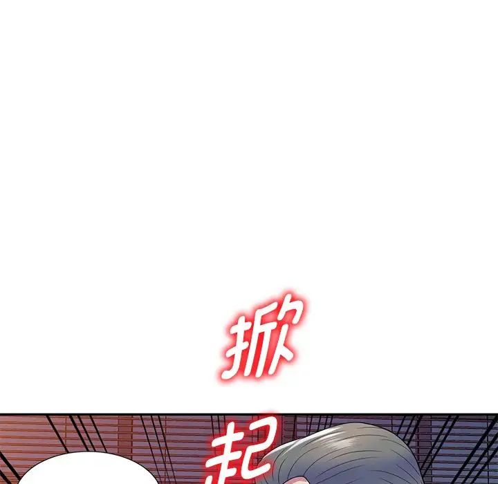 别叫我老师第20话