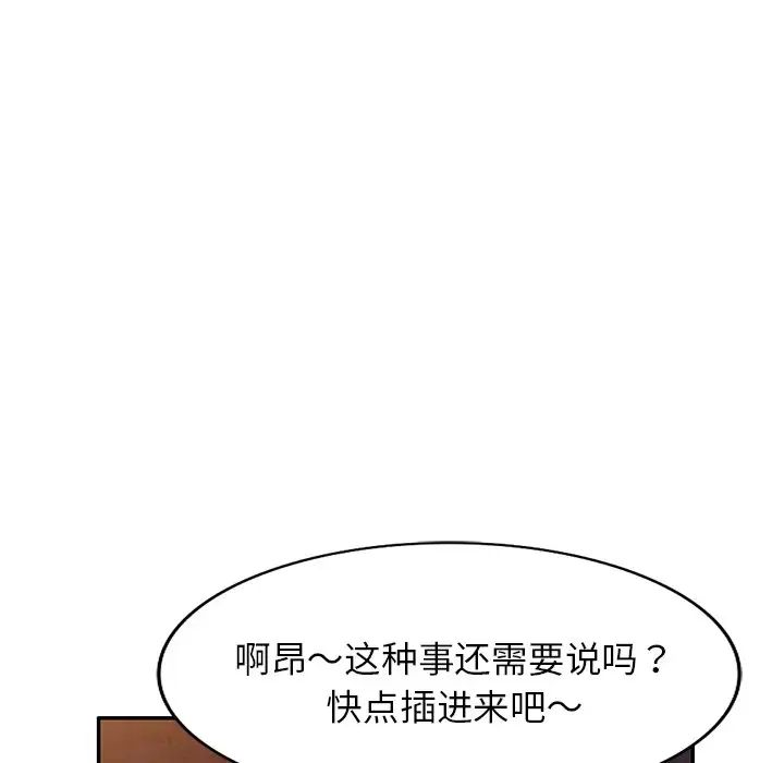 别叫我老师第20话