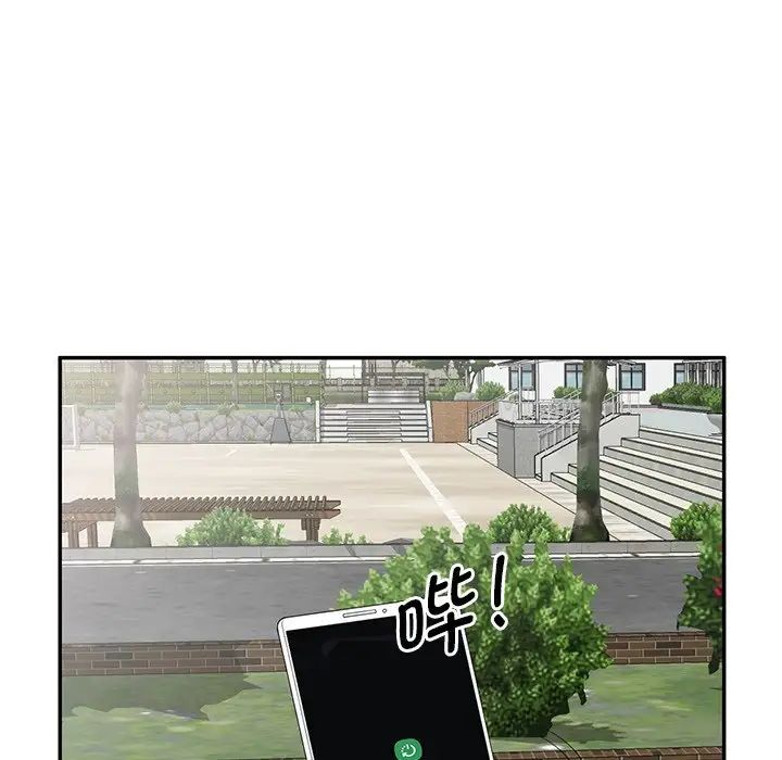 别叫我老师第20话