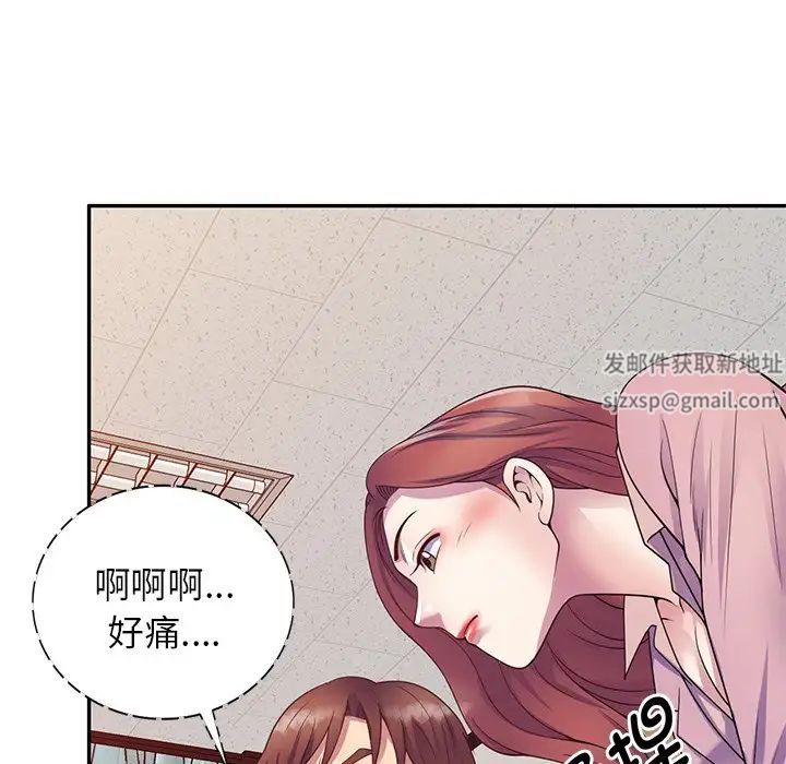 别叫我老师第21话