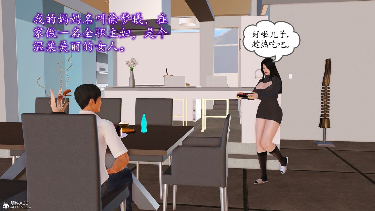 [3D]不知情的父親助我攻略美母 - 第01話16.jpg,[3D]不知情的父親助我攻略美母 - 第01話16,[3D]不知情的父親助我攻略美母 - 第01話