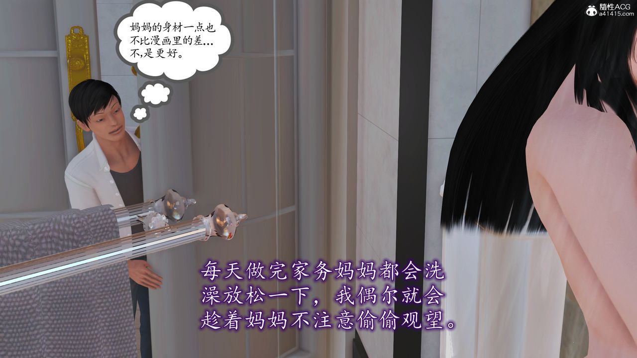 [3D]不知情的父親助我攻略美母 - 第01話19.jpg,[3D]不知情的父親助我攻略美母 - 第01話19,[3D]不知情的父親助我攻略美母 - 第01話