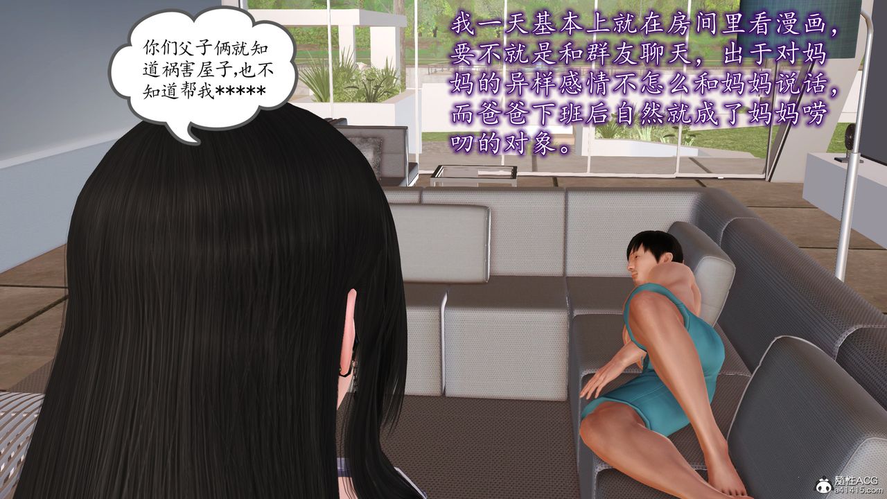 [3D]不知情的父親助我攻略美母 - 第01話29.jpg