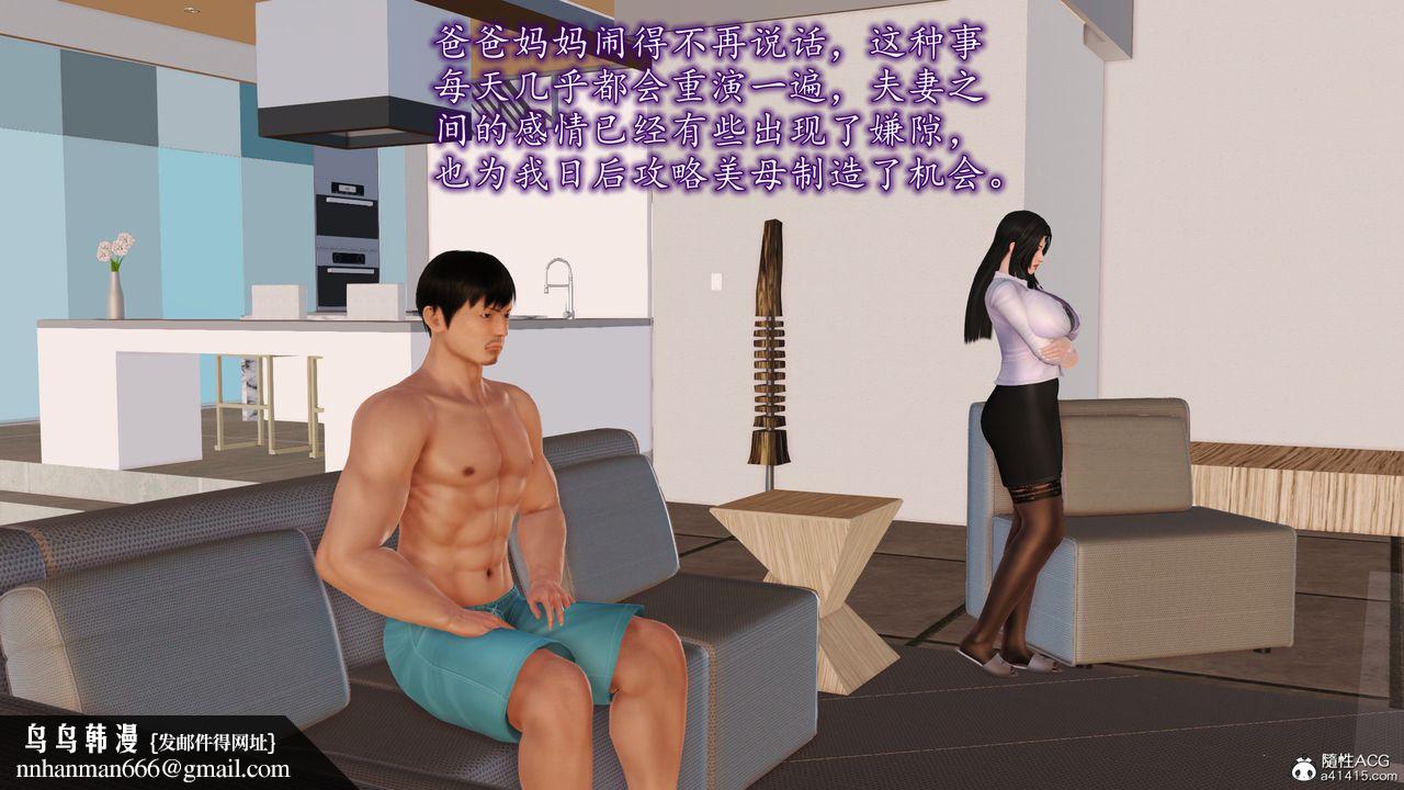 [3D]不知情的父親助我攻略美母 - 第01話32.jpg,[3D]不知情的父親助我攻略美母 - 第01話32,[3D]不知情的父親助我攻略美母 - 第01話