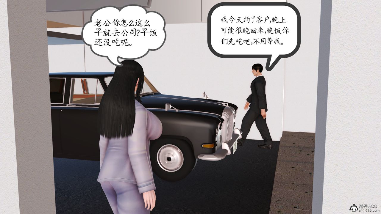[3D]不知情的父親助我攻略美母 - 第01話35.jpg,[3D]不知情的父親助我攻略美母 - 第01話35,[3D]不知情的父親助我攻略美母 - 第01話