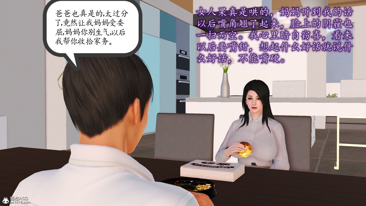 [3D]不知情的父親助我攻略美母 - 第01話44.jpg,[3D]不知情的父親助我攻略美母 - 第01話44,[3D]不知情的父親助我攻略美母 - 第01話