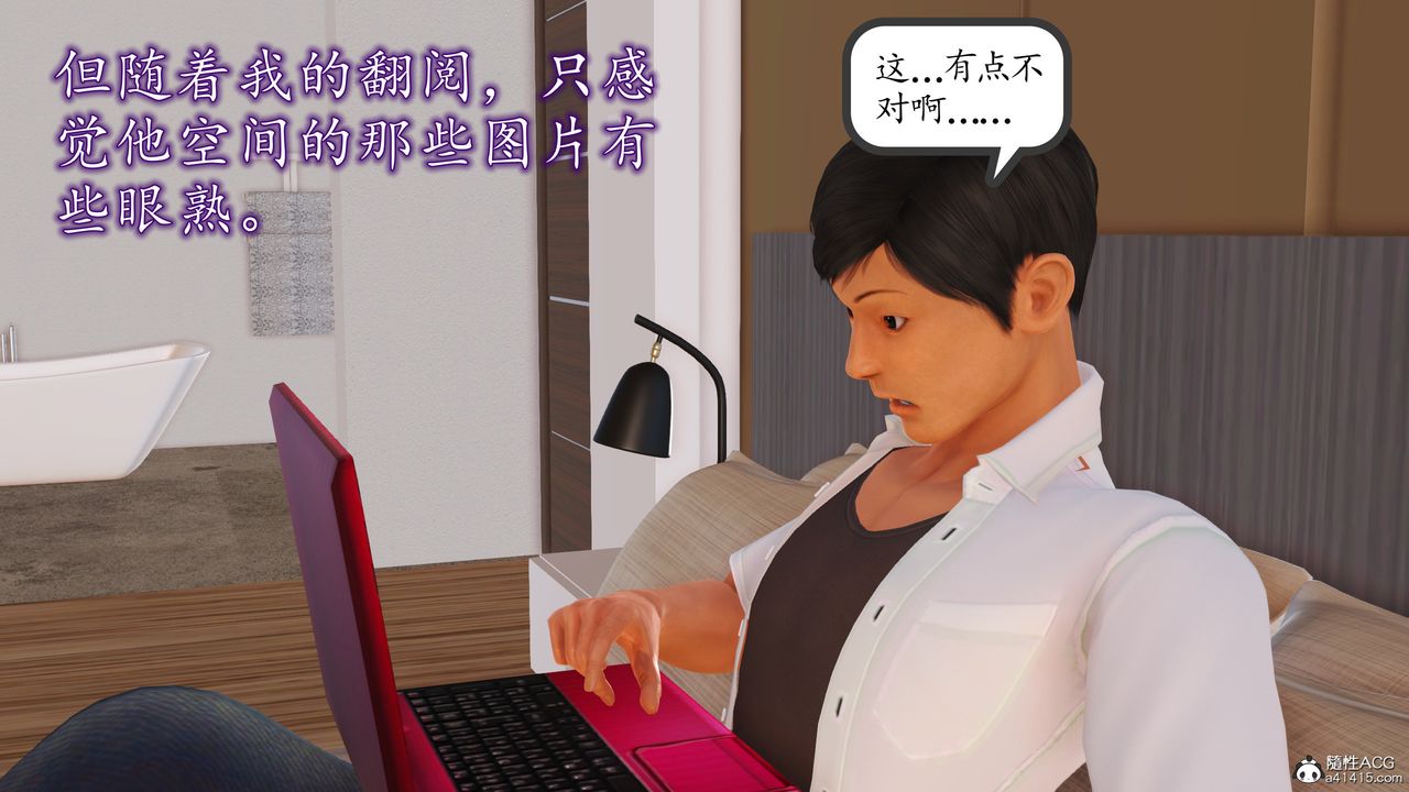 [3D]不知情的父親助我攻略美母 - 第01話58.jpg