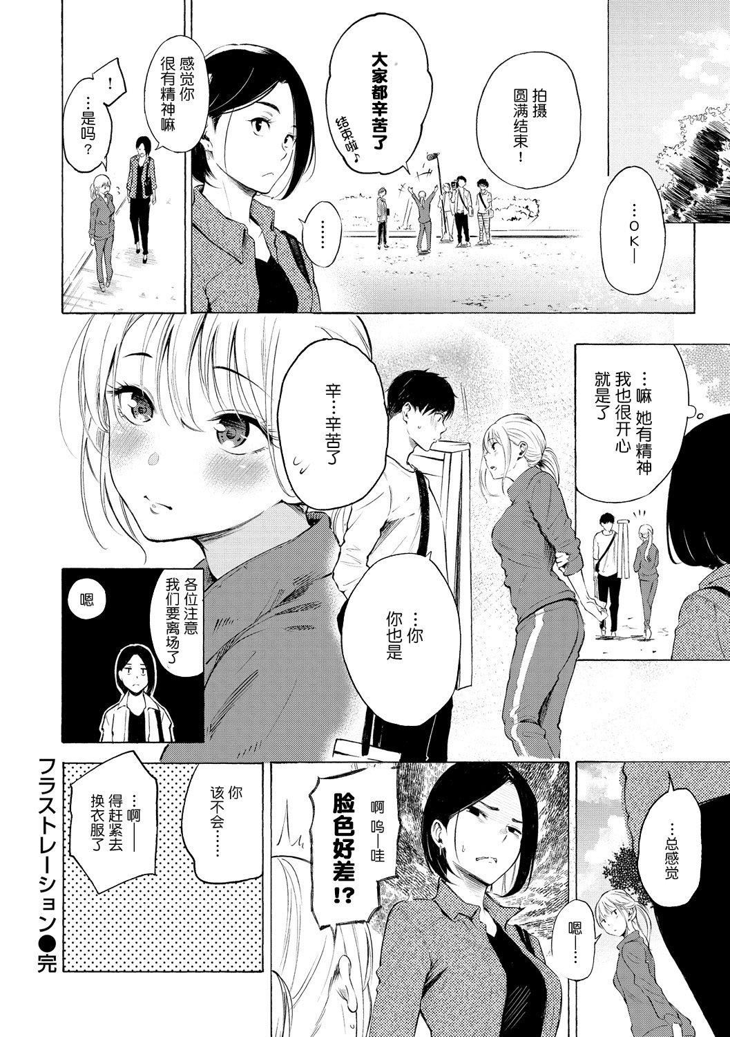 [さんじゅうろう]フラストレーションガールズ[鬼畜王漢化組][DL版] - [さんじゅうろう]フラストレーションガールズ[鬼畜王漢化組][DL版]29.jpg,[さんじゅうろう]フラストレーションガールズ[鬼畜王漢化組][DL版] - [さんじゅうろう]フラストレーションガールズ[鬼畜王漢化組][DL版]29,[さんじゅうろう]フラストレーションガールズ[鬼畜王漢化組][DL版] - [さんじゅうろう]フラストレーションガールズ[鬼畜王漢化組][DL版]