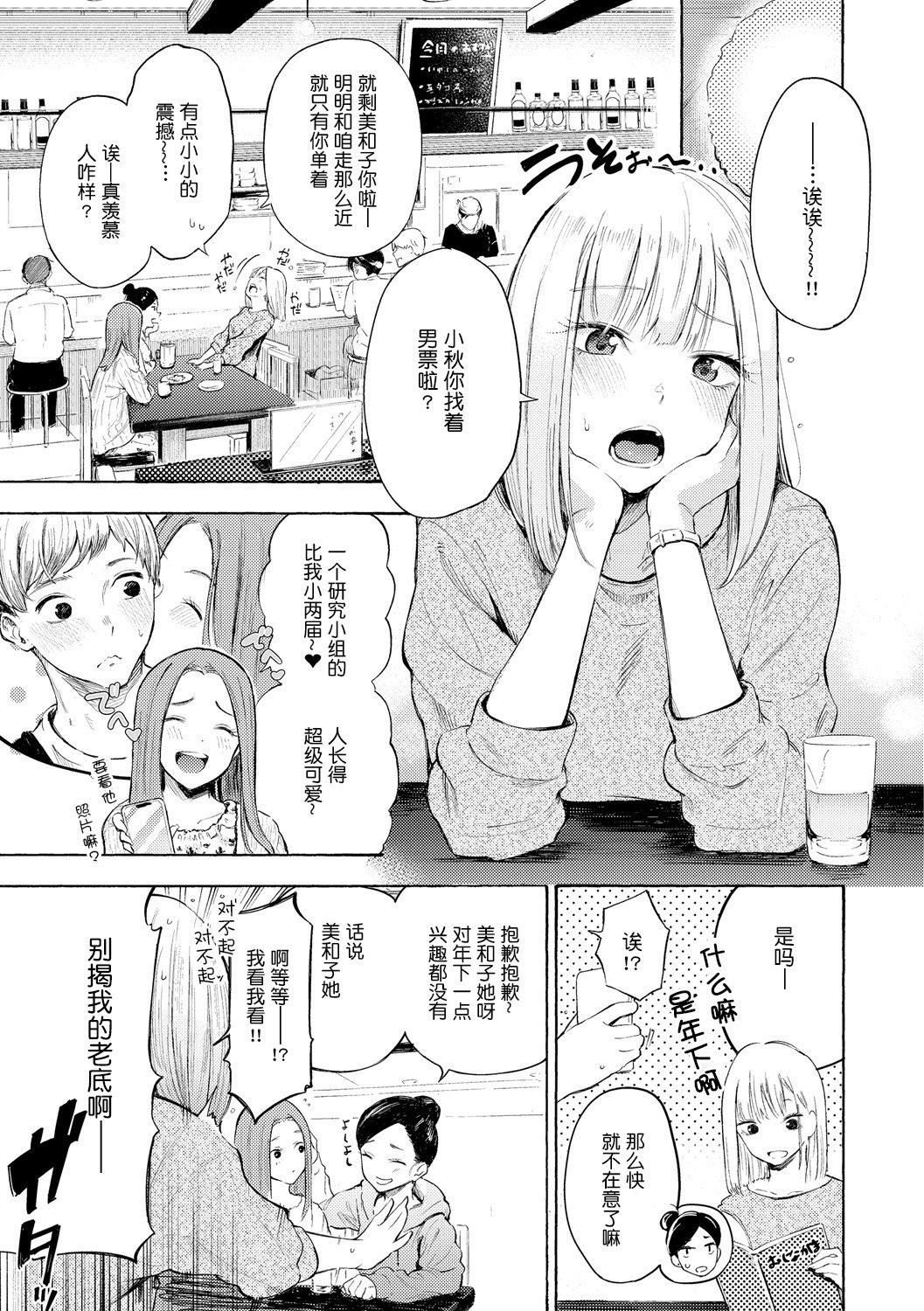 [さんじゅうろう]フラストレーションガールズ[鬼畜王漢化組][DL版] - [さんじゅうろう]フラストレーションガールズ[鬼畜王漢化組][DL版]56.jpg,[さんじゅうろう]フラストレーションガールズ[鬼畜王漢化組][DL版] - [さんじゅうろう]フラストレーションガールズ[鬼畜王漢化組][DL版]56,[さんじゅうろう]フラストレーションガールズ[鬼畜王漢化組][DL版] - [さんじゅうろう]フラストレーションガールズ[鬼畜王漢化組][DL版]