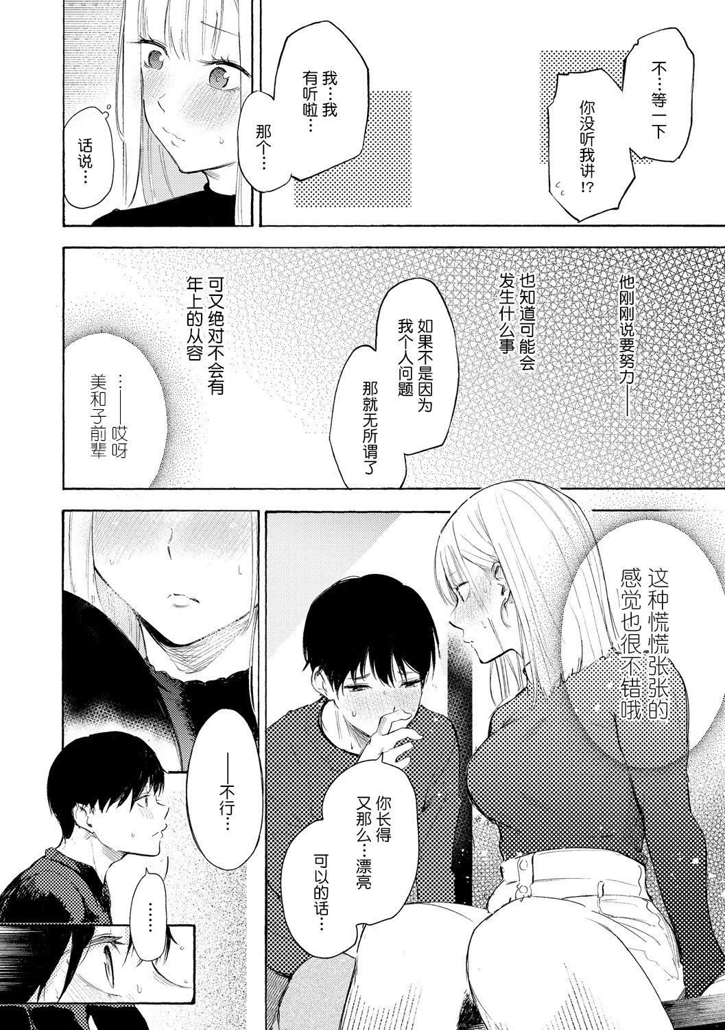 [さんじゅうろう]フラストレーションガールズ[鬼畜王漢化組][DL版] - [さんじゅうろう]フラストレーションガールズ[鬼畜王漢化組][DL版]71.jpg,[さんじゅうろう]フラストレーションガールズ[鬼畜王漢化組][DL版] - [さんじゅうろう]フラストレーションガールズ[鬼畜王漢化組][DL版]71,[さんじゅうろう]フラストレーションガールズ[鬼畜王漢化組][DL版] - [さんじゅうろう]フラストレーションガールズ[鬼畜王漢化組][DL版]