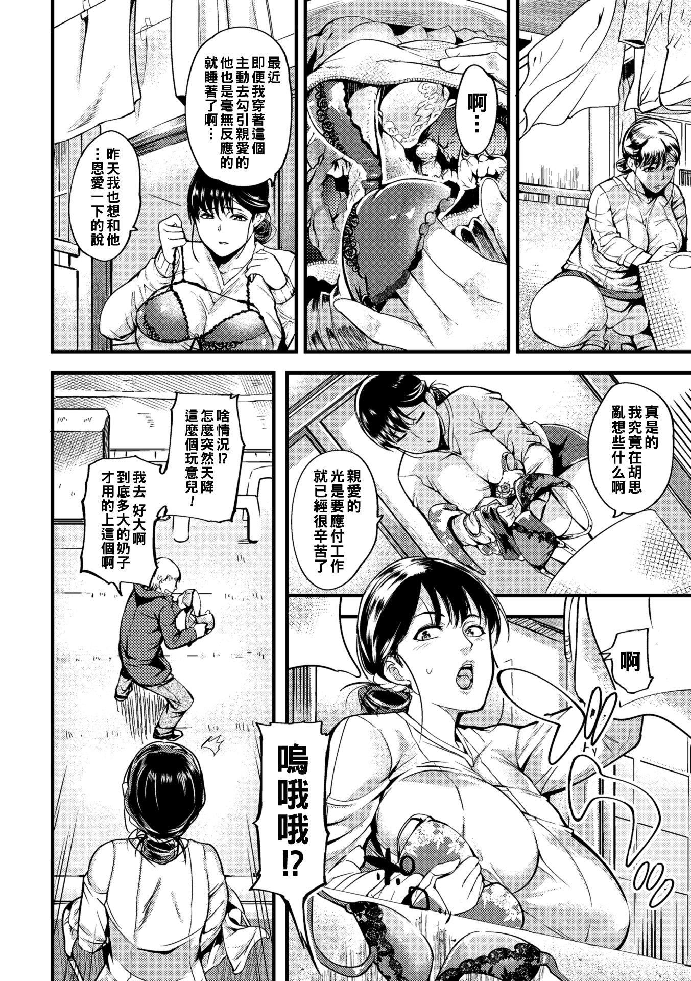 [はんぺら]奧さんが知らない快楽[中國翻訳][DL版] - [はんぺら]奧さんが知らない快楽[中國翻訳][DL版]36.jpg,[はんぺら]奧さんが知らない快楽[中國翻訳][DL版] - [はんぺら]奧さんが知らない快楽[中國翻訳][DL版]36,[はんぺら]奧さんが知らない快楽[中國翻訳][DL版] - [はんぺら]奧さんが知らない快楽[中國翻訳][DL版]