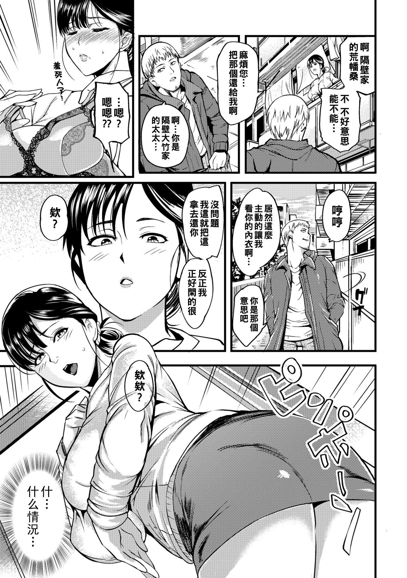 [はんぺら]奧さんが知らない快楽[中國翻訳][DL版] - [はんぺら]奧さんが知らない快楽[中國翻訳][DL版]37.jpg,[はんぺら]奧さんが知らない快楽[中國翻訳][DL版] - [はんぺら]奧さんが知らない快楽[中國翻訳][DL版]37,[はんぺら]奧さんが知らない快楽[中國翻訳][DL版] - [はんぺら]奧さんが知らない快楽[中國翻訳][DL版]