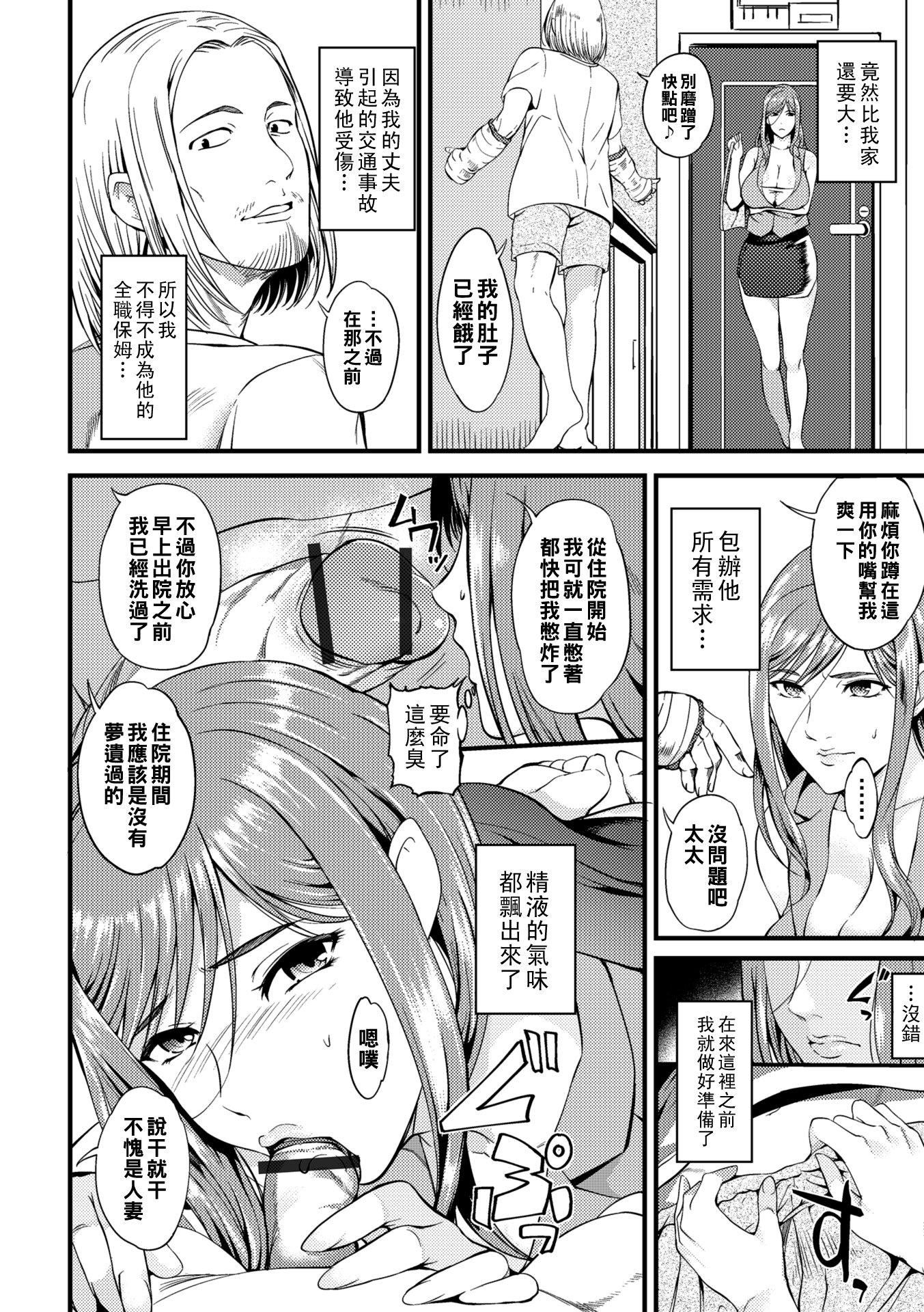 [はんぺら]奧さんが知らない快楽[中國翻訳][DL版] - [はんぺら]奧さんが知らない快楽[中國翻訳][DL版]84.jpg,[はんぺら]奧さんが知らない快楽[中國翻訳][DL版] - [はんぺら]奧さんが知らない快楽[中國翻訳][DL版]84,[はんぺら]奧さんが知らない快楽[中國翻訳][DL版] - [はんぺら]奧さんが知らない快楽[中國翻訳][DL版]