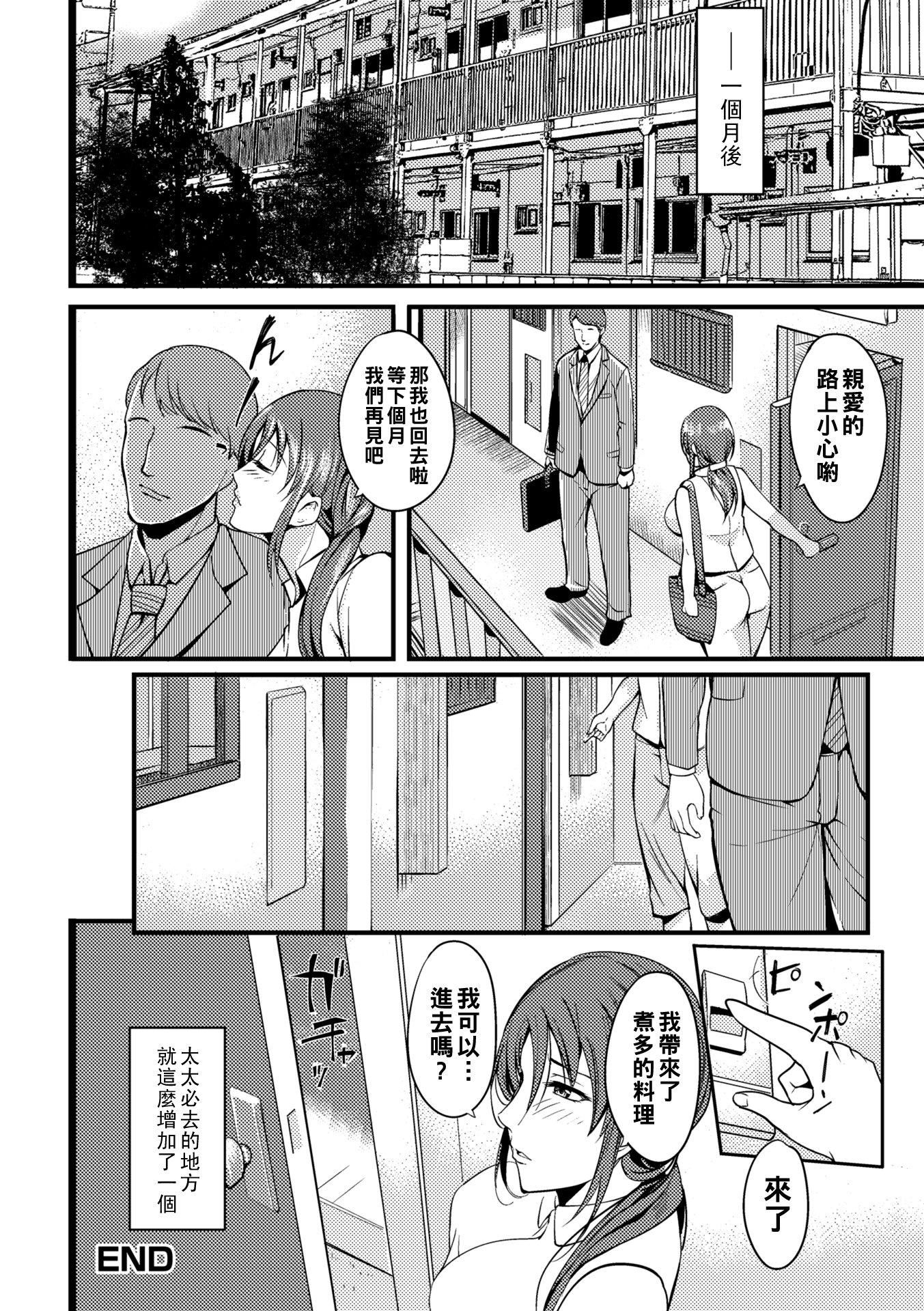 [はんぺら]奧さんが知らない快楽[中國翻訳][DL版] - [はんぺら]奧さんが知らない快楽[中國翻訳][DL版]130.jpg