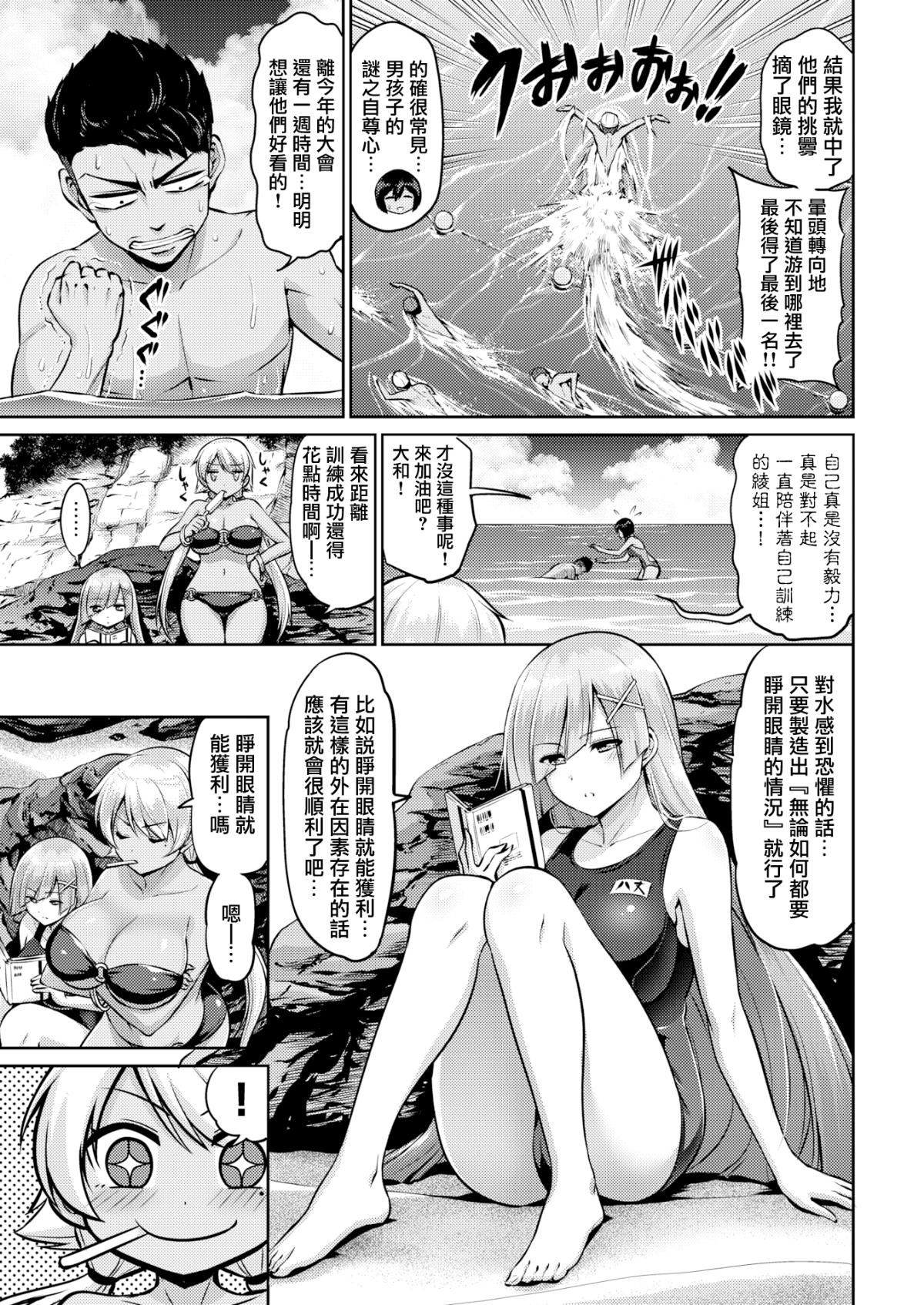 [南乃さざん]むちちち♥ - [南乃さざん]むちちち♥14.jpg,[南乃さざん]むちちち♥ - [南乃さざん]むちちち♥14,[南乃さざん]むちちち♥ - [南乃さざん]むちちち♥