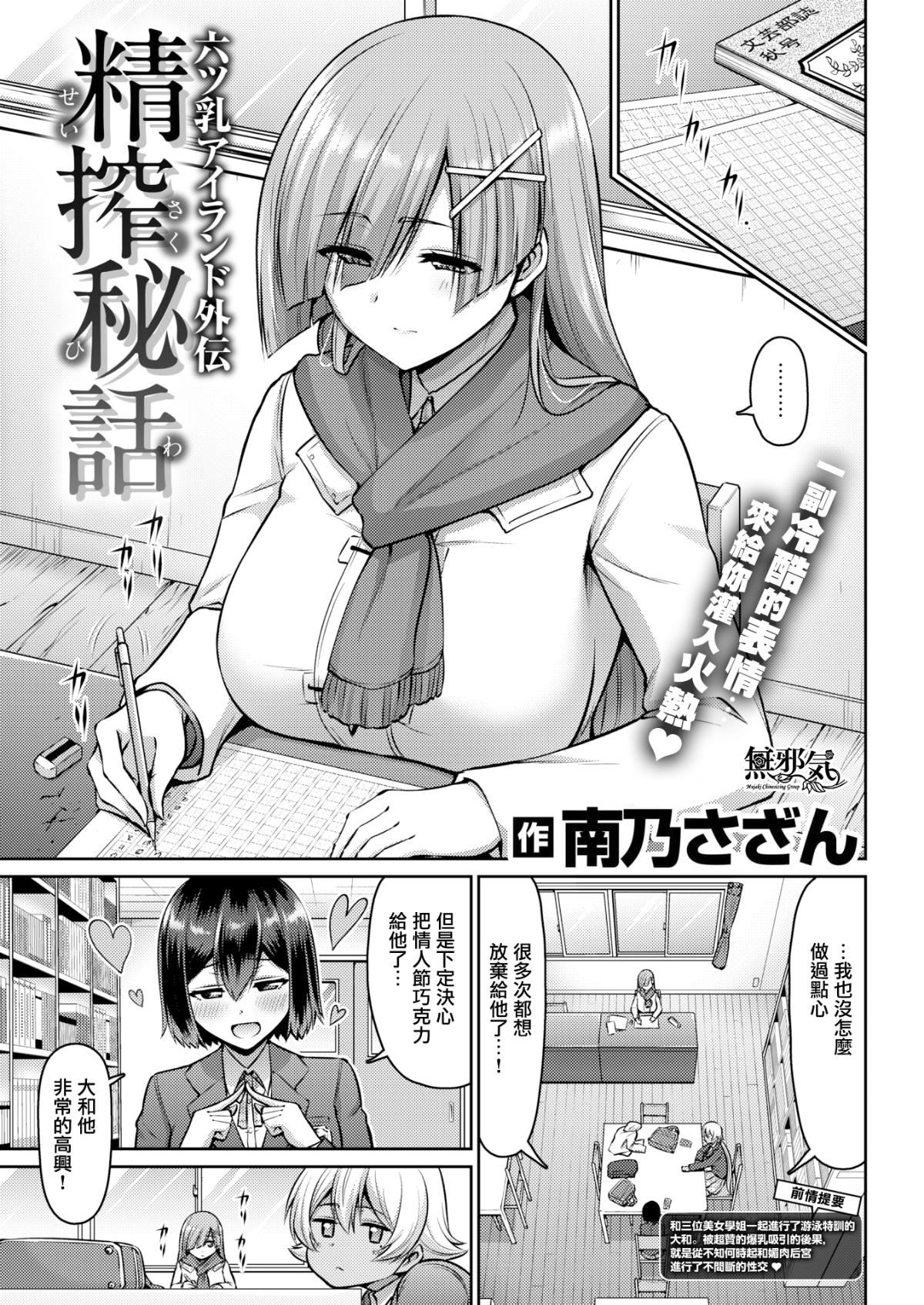 [南乃さざん]むちちち♥ - [南乃さざん]むちちち♥32.jpg,[南乃さざん]むちちち♥ - [南乃さざん]むちちち♥32,[南乃さざん]むちちち♥ - [南乃さざん]むちちち♥
