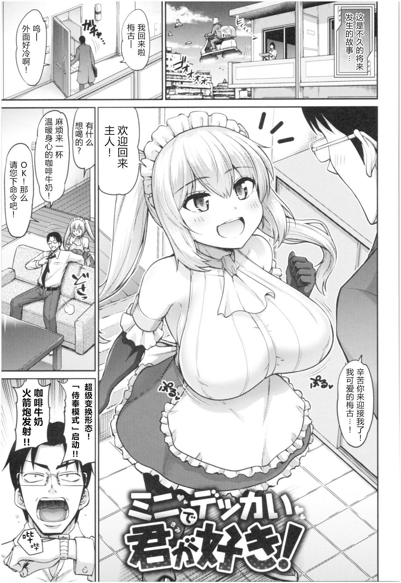 [南乃さざん]むちちち♥ - [南乃さざん]むちちち♥48.jpg,[南乃さざん]むちちち♥ - [南乃さざん]むちちち♥48,[南乃さざん]むちちち♥ - [南乃さざん]むちちち♥