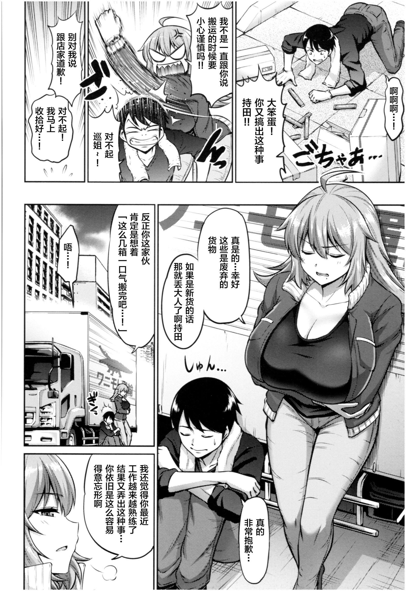 [南乃さざん]むちちち♥ - [南乃さざん]むちちち♥65.jpg,[南乃さざん]むちちち♥ - [南乃さざん]むちちち♥65,[南乃さざん]むちちち♥ - [南乃さざん]むちちち♥