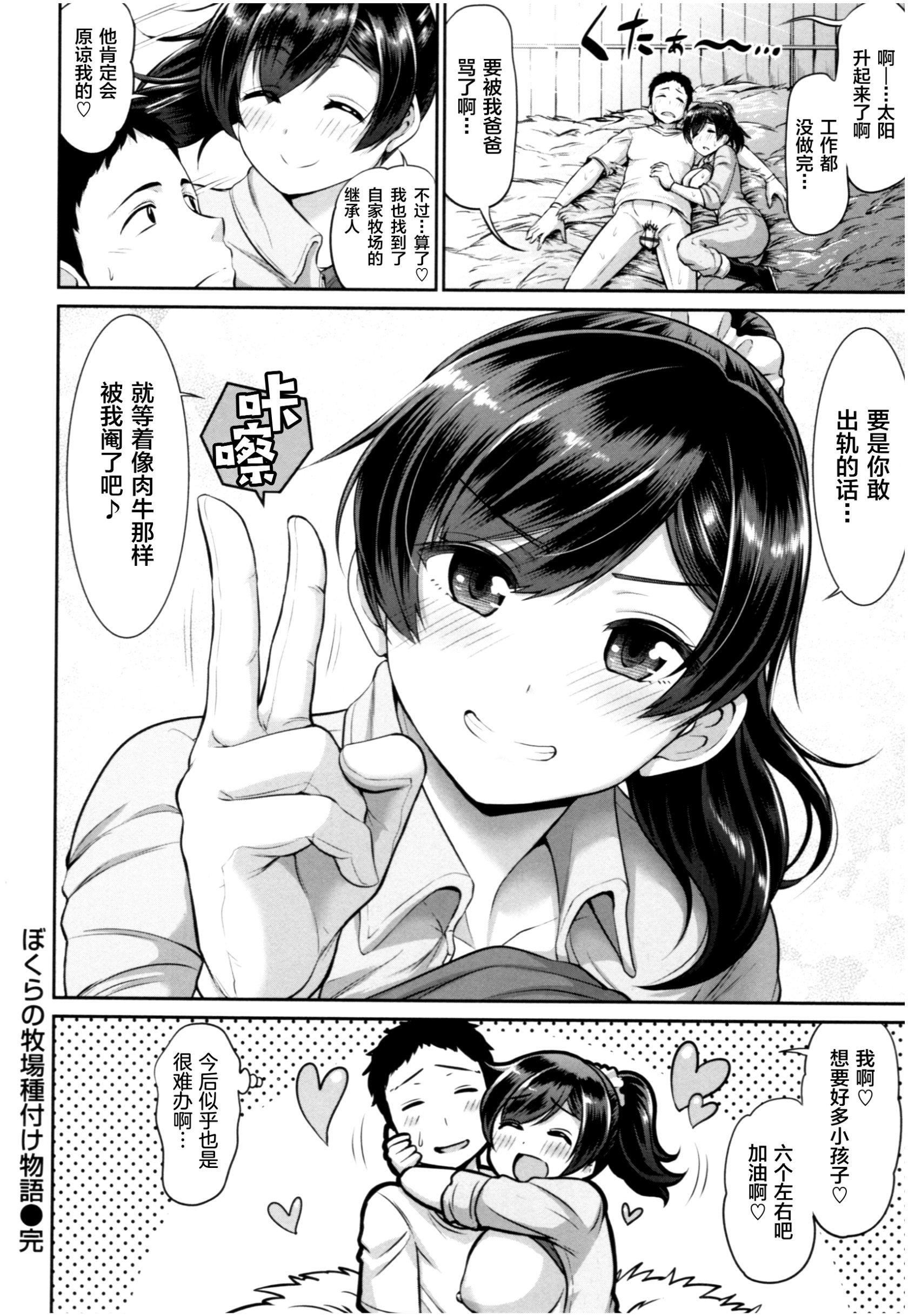 [南乃さざん]むちちち♥ - [南乃さざん]むちちち♥99.jpg,[南乃さざん]むちちち♥ - [南乃さざん]むちちち♥99,[南乃さざん]むちちち♥ - [南乃さざん]むちちち♥