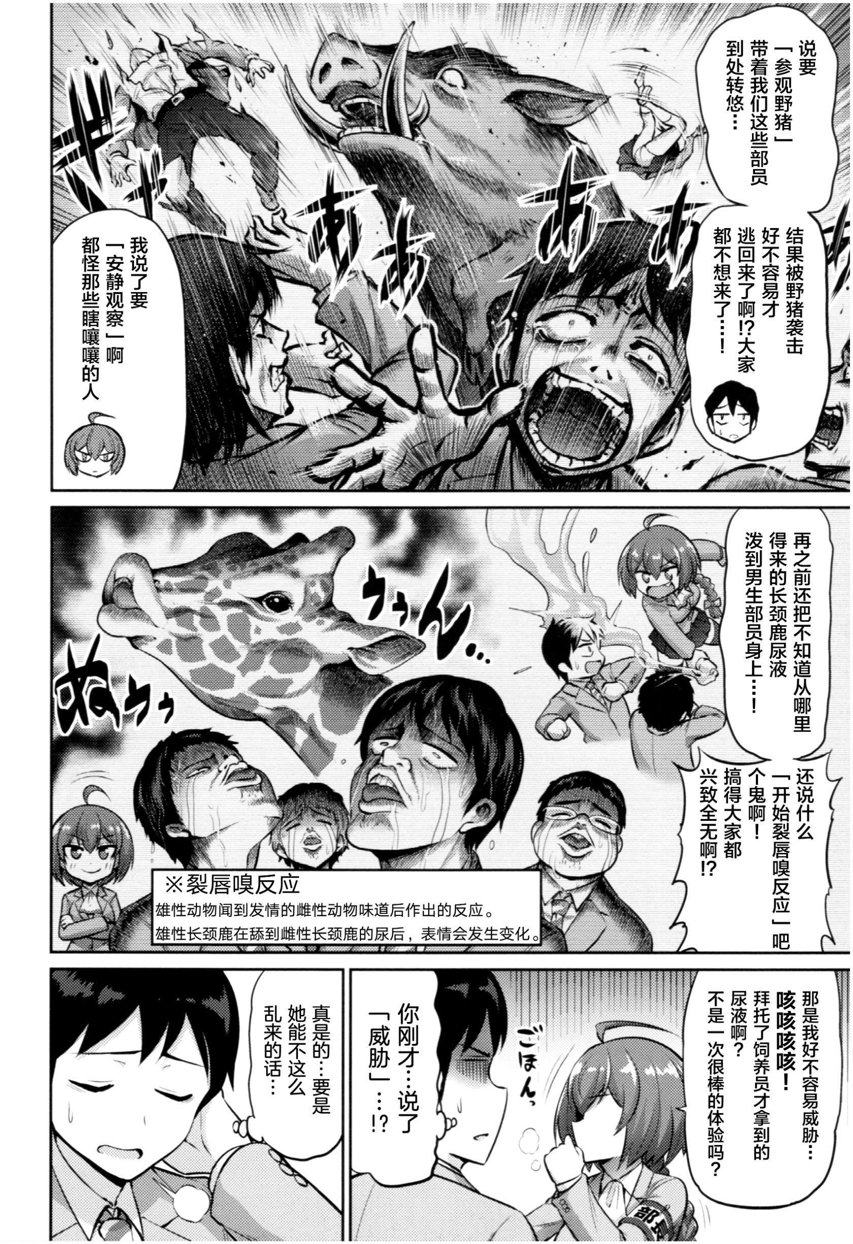[南乃さざん]むちちち♥ - [南乃さざん]むちちち♥101.jpg,[南乃さざん]むちちち♥ - [南乃さざん]むちちち♥101,[南乃さざん]むちちち♥ - [南乃さざん]むちちち♥