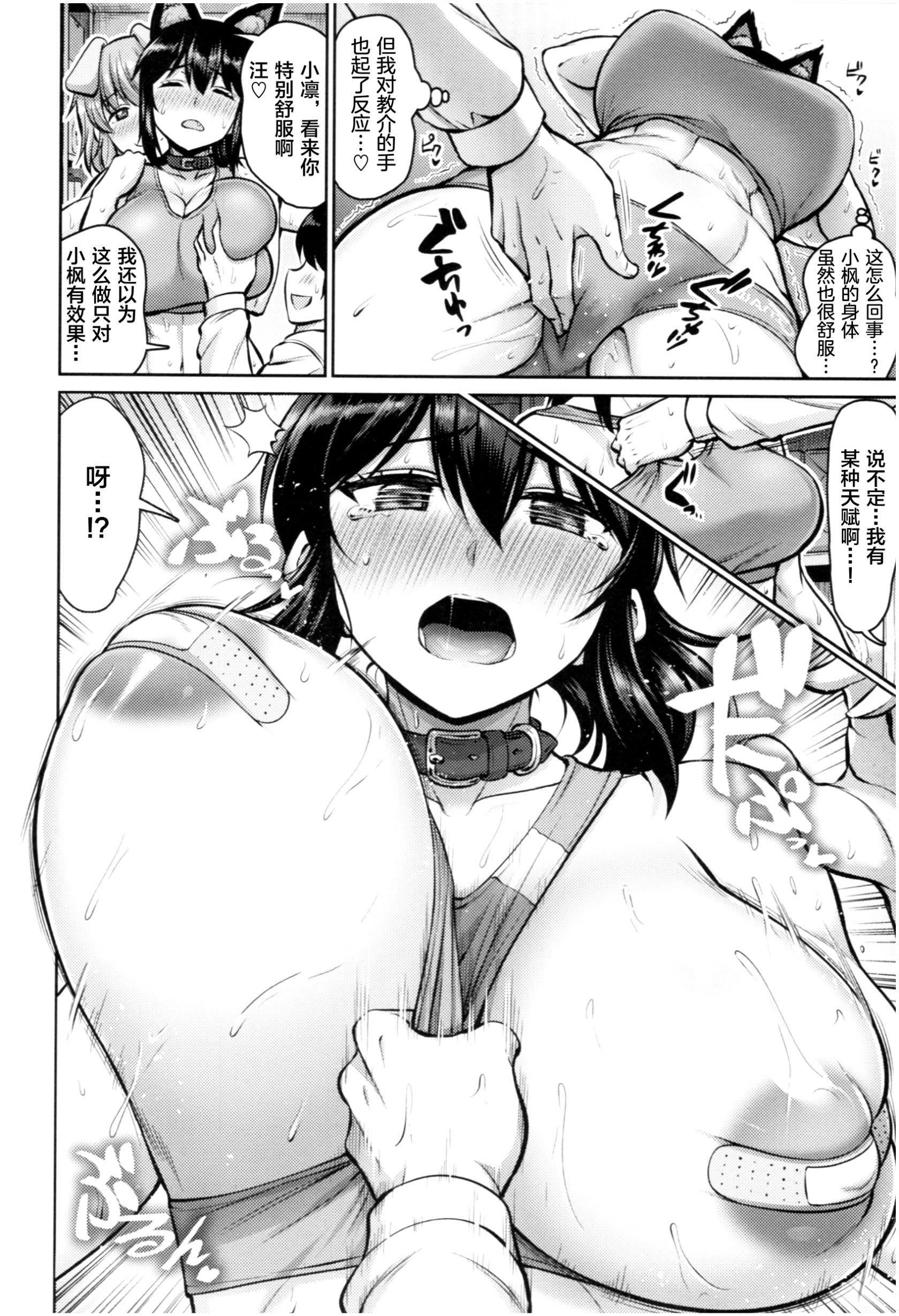[南乃さざん]むちちち♥ - [南乃さざん]むちちち♥153.jpg,[南乃さざん]むちちち♥ - [南乃さざん]むちちち♥153,[南乃さざん]むちちち♥ - [南乃さざん]むちちち♥