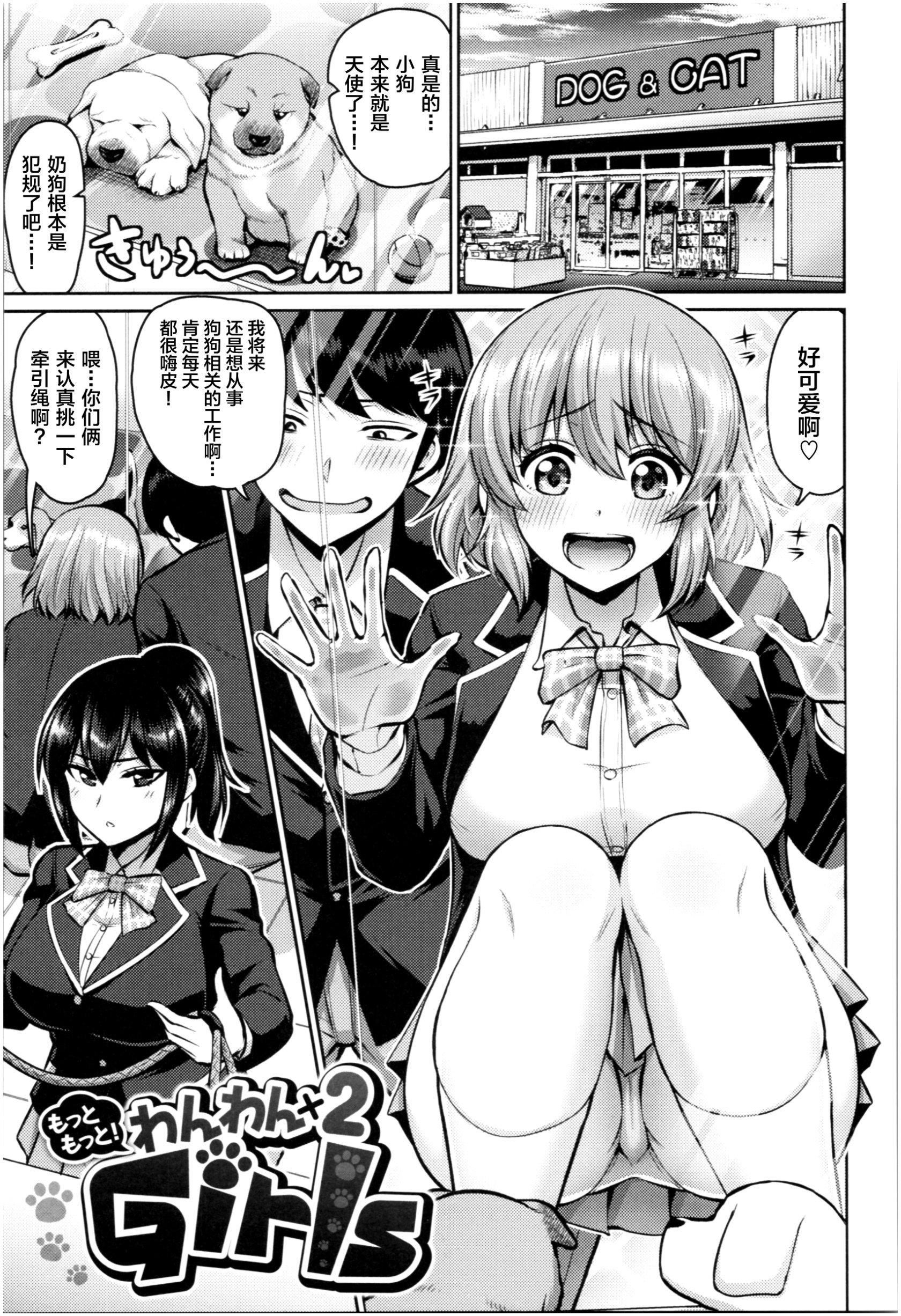 [南乃さざん]むちちち♥ - [南乃さざん]むちちち♥164.jpg,[南乃さざん]むちちち♥ - [南乃さざん]むちちち♥164,[南乃さざん]むちちち♥ - [南乃さざん]むちちち♥