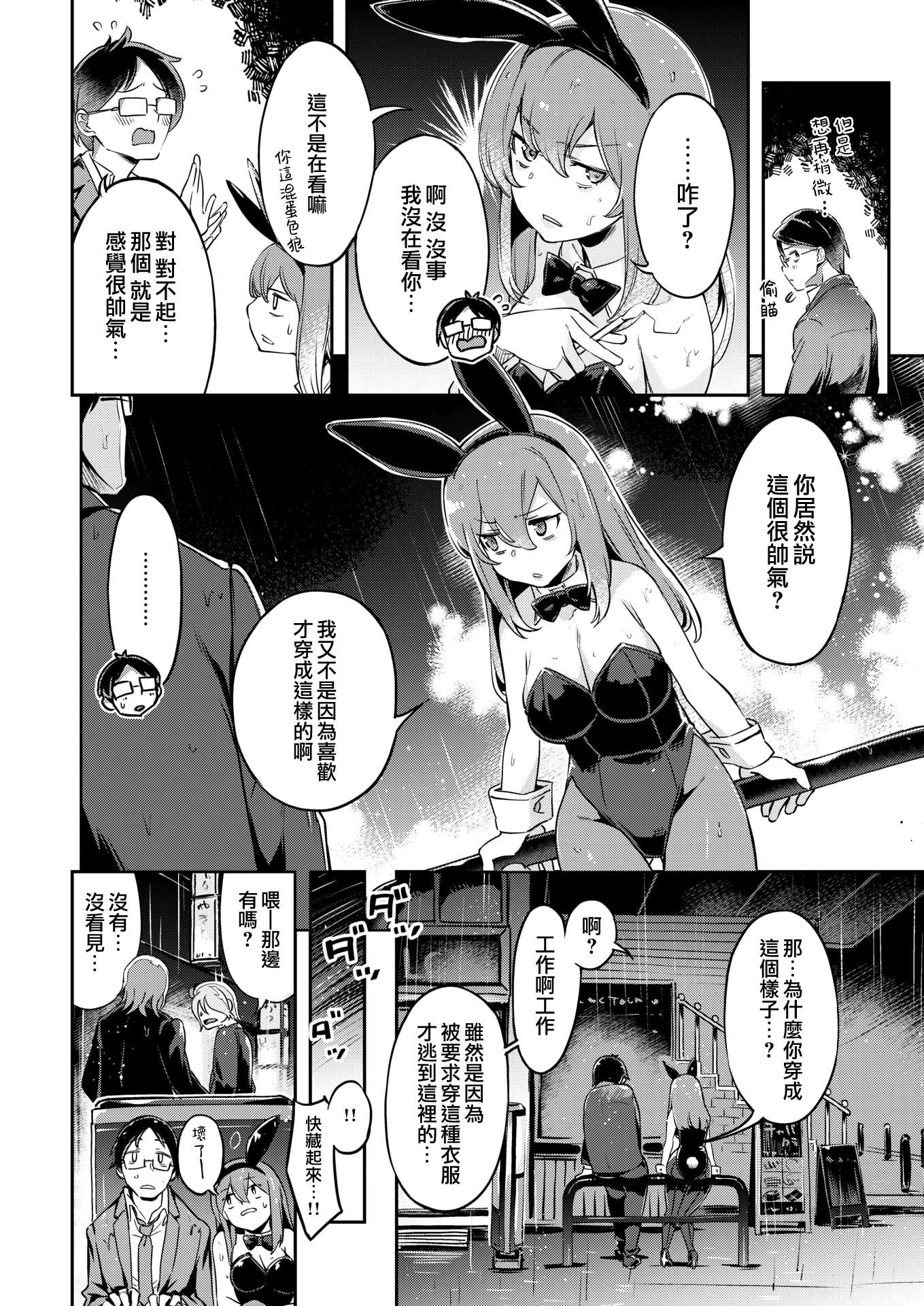 [すーぱーぞんび]たべごろバニー発情中♥[無修正] - [すーぱーぞんび]たべごろバニー発情中♥[無修正]8.jpg,[すーぱーぞんび]たべごろバニー発情中♥[無修正] - [すーぱーぞんび]たべごろバニー発情中♥[無修正]8,[すーぱーぞんび]たべごろバニー発情中♥[無修正] - [すーぱーぞんび]たべごろバニー発情中♥[無修正]