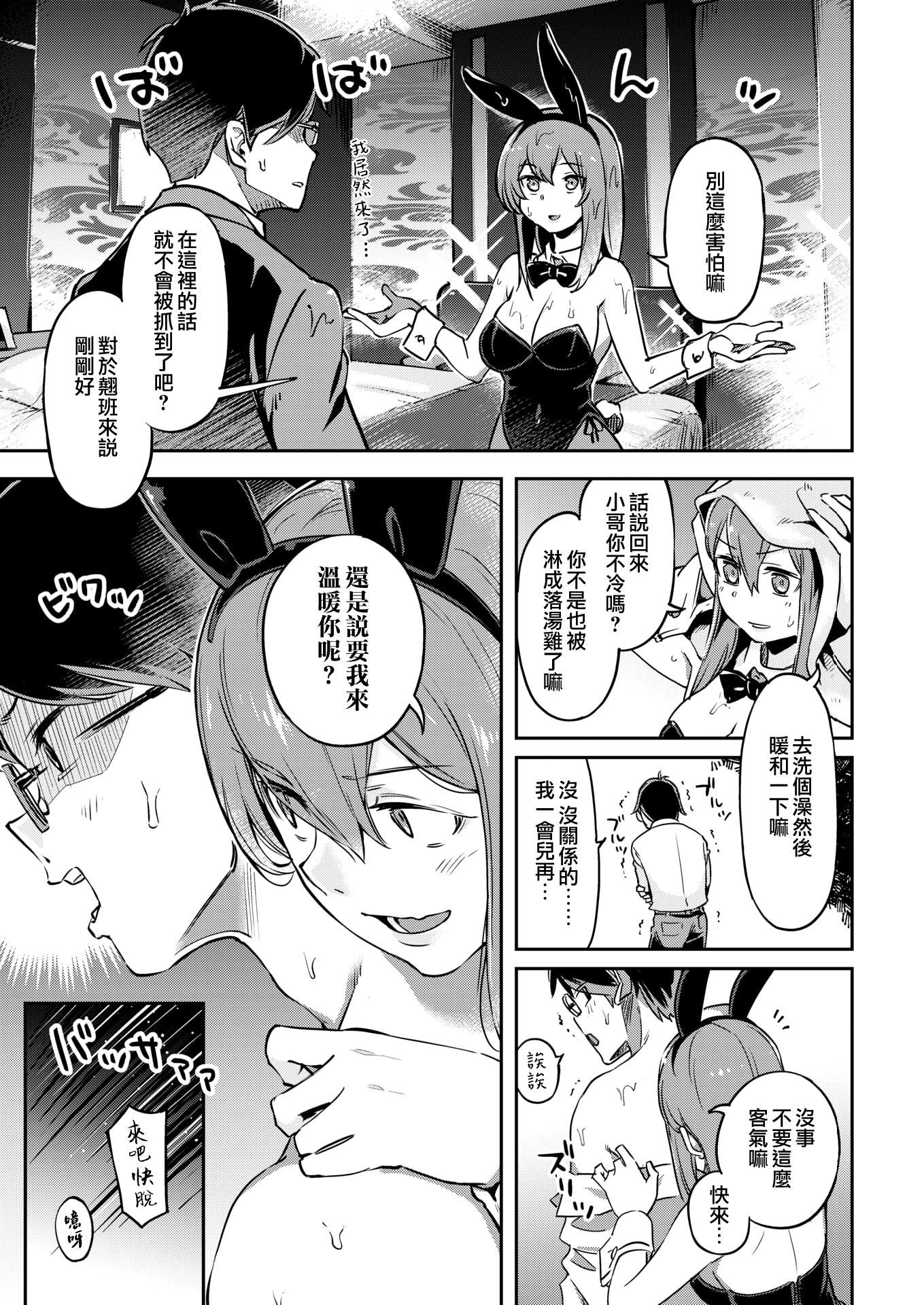 [すーぱーぞんび]たべごろバニー発情中♥[無修正] - [すーぱーぞんび]たべごろバニー発情中♥[無修正]11.jpg,[すーぱーぞんび]たべごろバニー発情中♥[無修正] - [すーぱーぞんび]たべごろバニー発情中♥[無修正]11,[すーぱーぞんび]たべごろバニー発情中♥[無修正] - [すーぱーぞんび]たべごろバニー発情中♥[無修正]