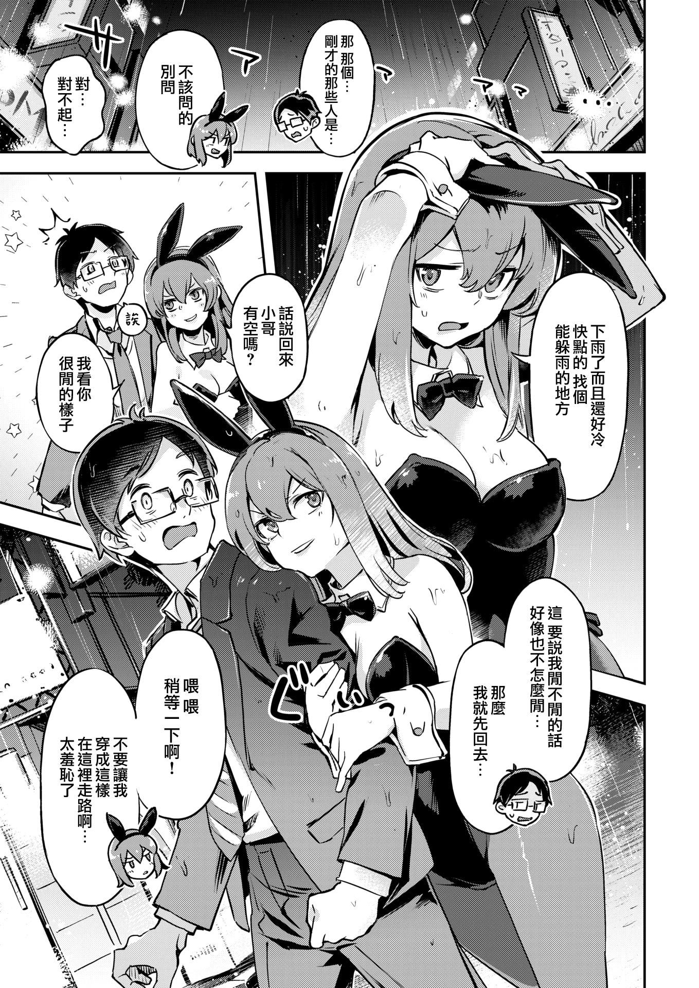 [すーぱーぞんび]たべごろバニー発情中♥[無修正] - [すーぱーぞんび]たべごろバニー発情中♥[無修正]9.jpg,[すーぱーぞんび]たべごろバニー発情中♥[無修正] - [すーぱーぞんび]たべごろバニー発情中♥[無修正]9,[すーぱーぞんび]たべごろバニー発情中♥[無修正] - [すーぱーぞんび]たべごろバニー発情中♥[無修正]