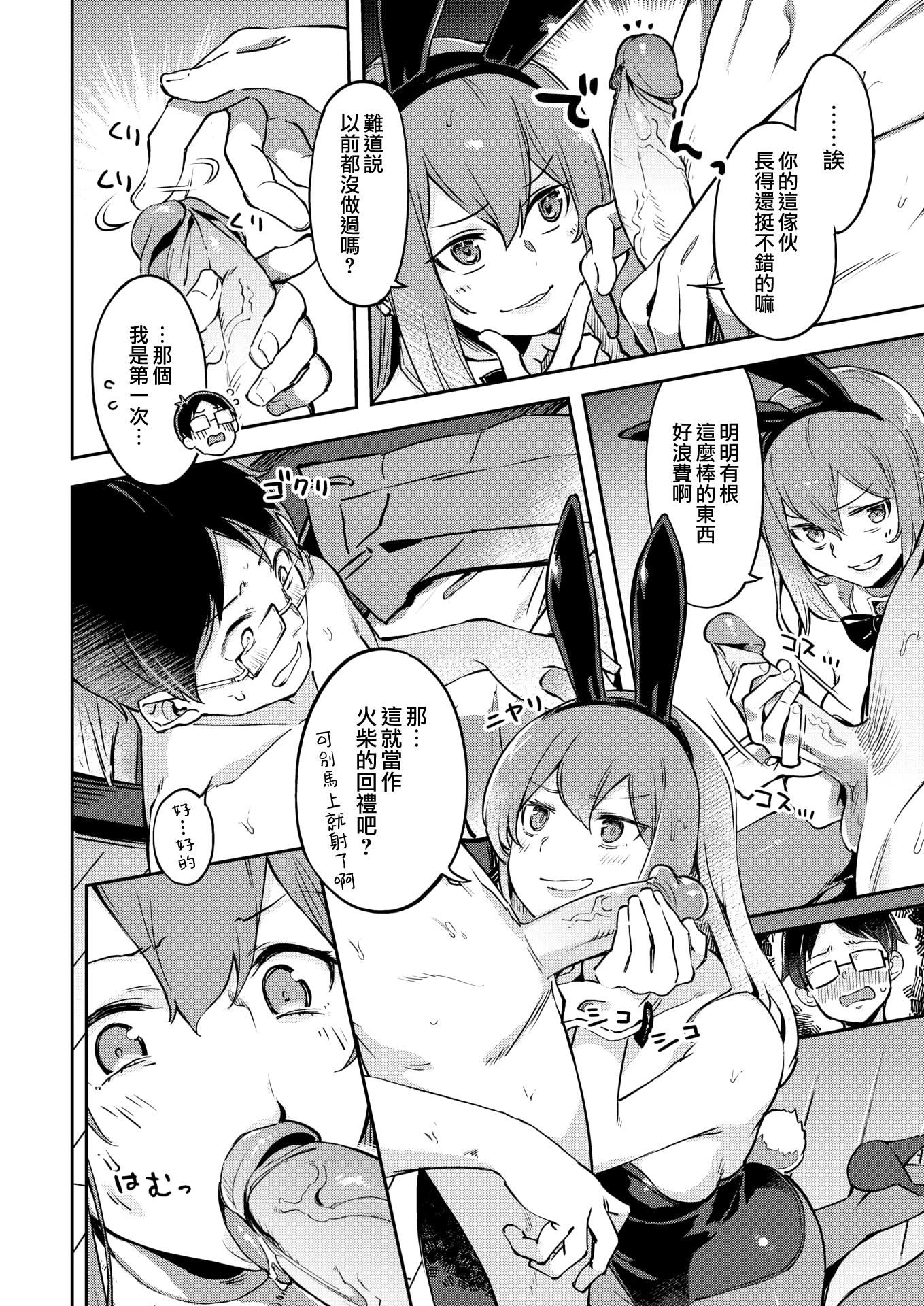 [すーぱーぞんび]たべごろバニー発情中♥[無修正] - [すーぱーぞんび]たべごろバニー発情中♥[無修正]12.jpg,[すーぱーぞんび]たべごろバニー発情中♥[無修正] - [すーぱーぞんび]たべごろバニー発情中♥[無修正]12,[すーぱーぞんび]たべごろバニー発情中♥[無修正] - [すーぱーぞんび]たべごろバニー発情中♥[無修正]