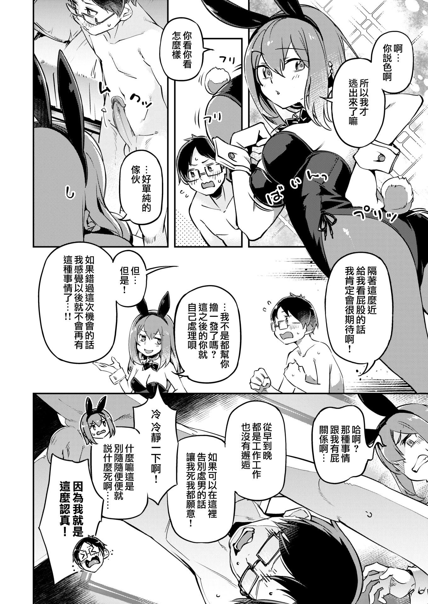 [すーぱーぞんび]たべごろバニー発情中♥[無修正] - [すーぱーぞんび]たべごろバニー発情中♥[無修正]14.jpg,[すーぱーぞんび]たべごろバニー発情中♥[無修正] - [すーぱーぞんび]たべごろバニー発情中♥[無修正]14,[すーぱーぞんび]たべごろバニー発情中♥[無修正] - [すーぱーぞんび]たべごろバニー発情中♥[無修正]