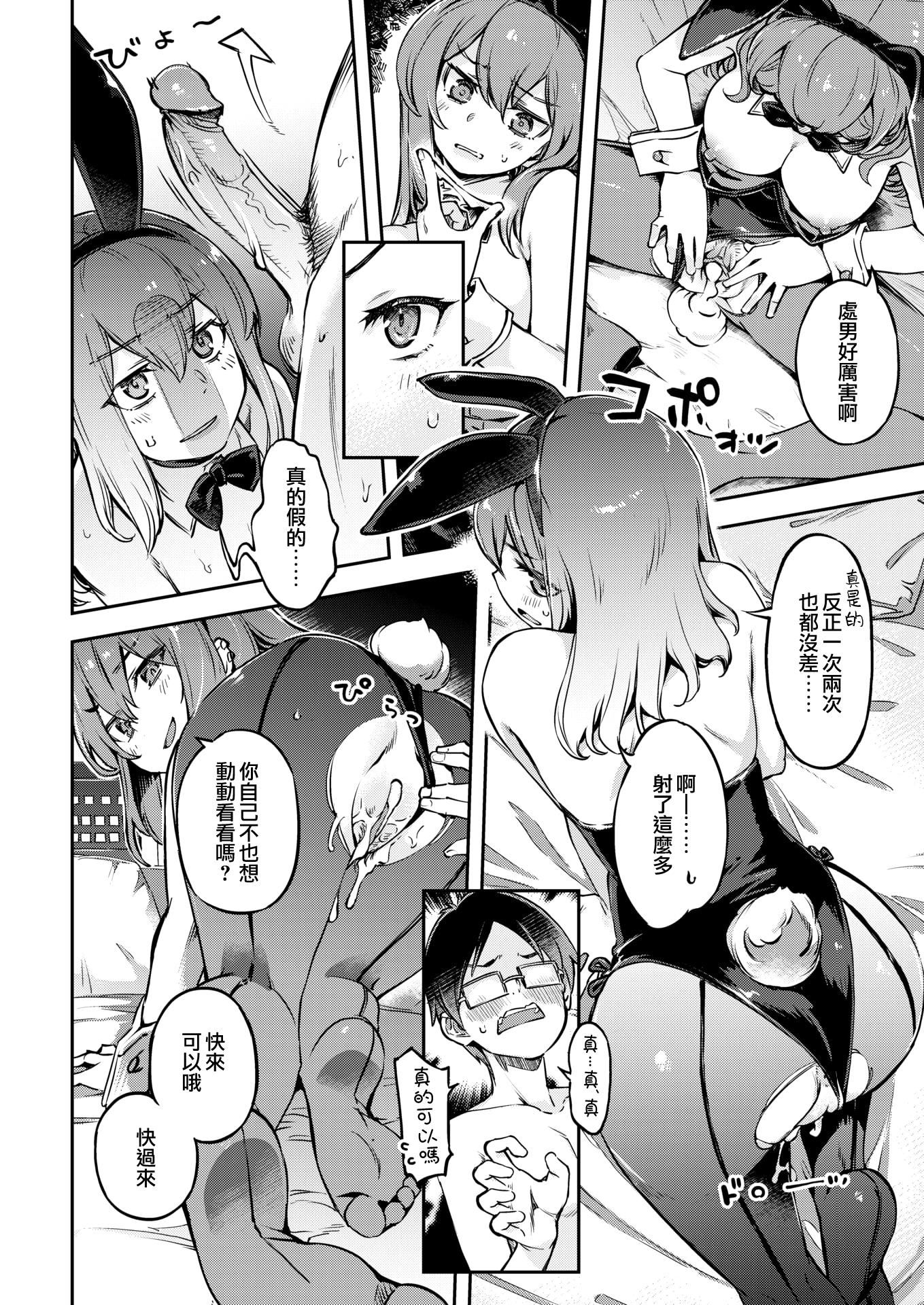 [すーぱーぞんび]たべごろバニー発情中♥[無修正] - [すーぱーぞんび]たべごろバニー発情中♥[無修正]18.jpg,[すーぱーぞんび]たべごろバニー発情中♥[無修正] - [すーぱーぞんび]たべごろバニー発情中♥[無修正]18,[すーぱーぞんび]たべごろバニー発情中♥[無修正] - [すーぱーぞんび]たべごろバニー発情中♥[無修正]
