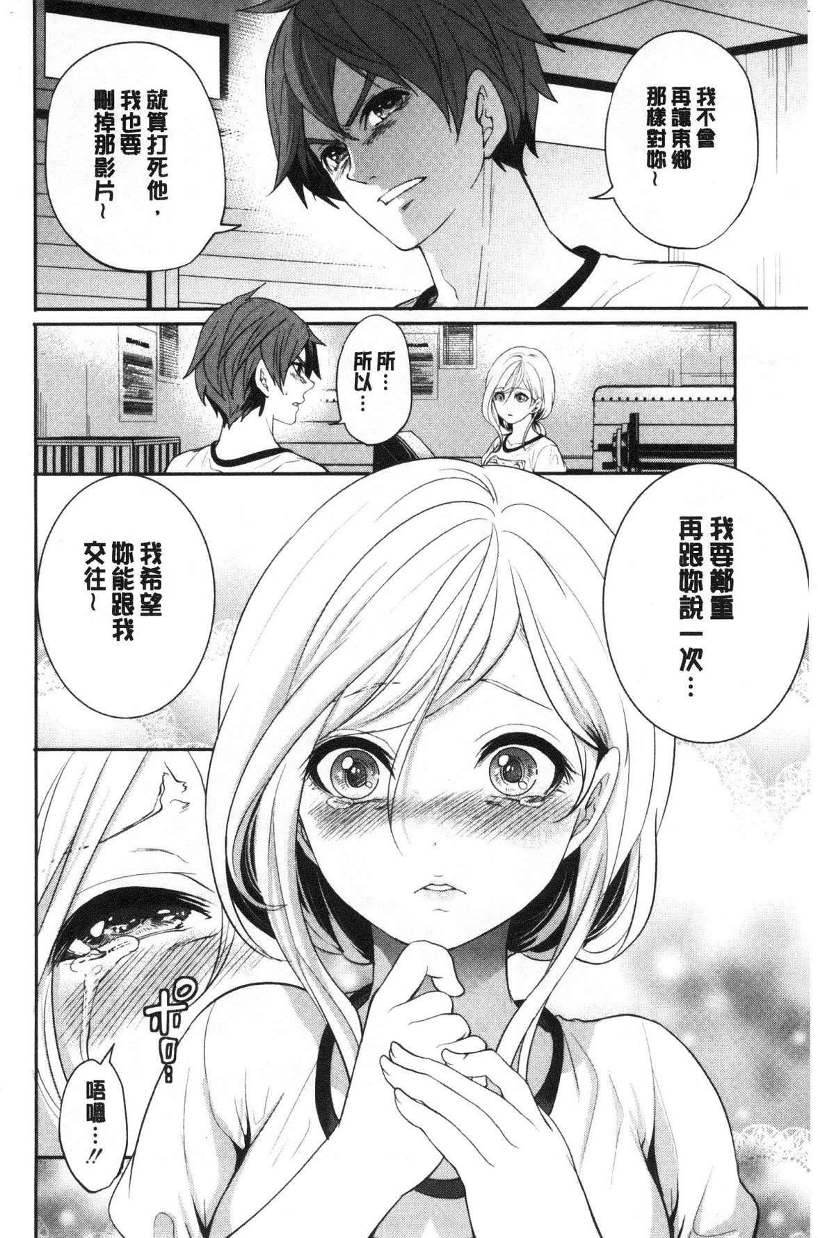 [宮原歩]好きな娘が別の男と[DL版] - [宮原歩]好きな娘が別の男と[DL版]88.jpg,[宮原歩]好きな娘が別の男と[DL版] - [宮原歩]好きな娘が別の男と[DL版]88,[宮原歩]好きな娘が別の男と[DL版] - [宮原歩]好きな娘が別の男と[DL版]